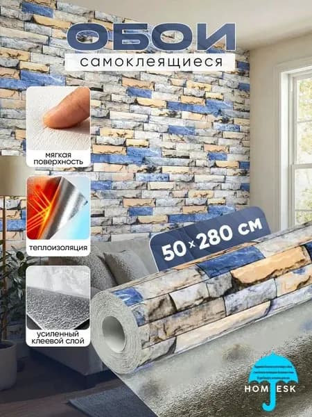 Обои Виниловые 2.8 м, 0.5 м