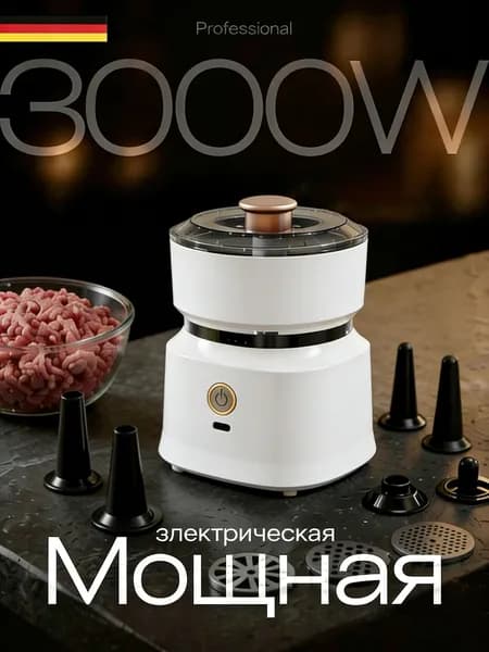 Мясорубка электрическая
