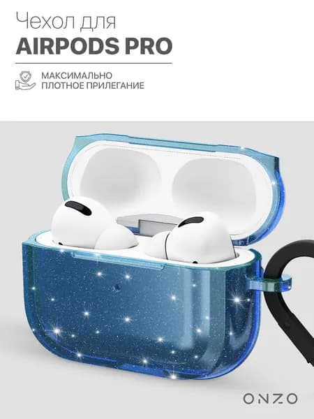 Чехол на наушники Airpods Pro, прозрачный голубой блестящий Чехол на Airpods Pro