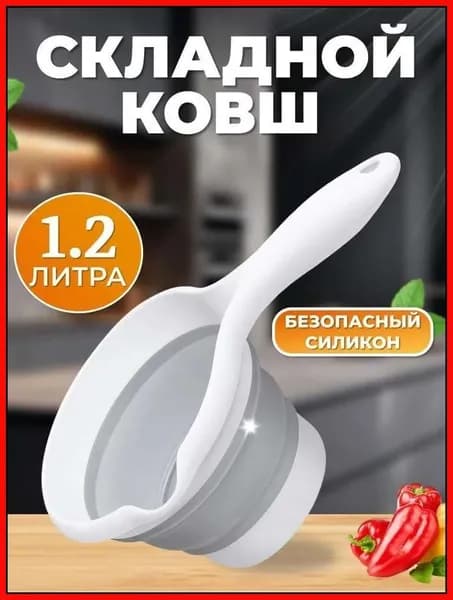 Ковш хозяйственный 1.2 л 1 шт