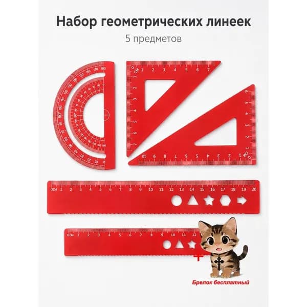 INTNERSON Алюминиевый геометрический набор из 4 предметов