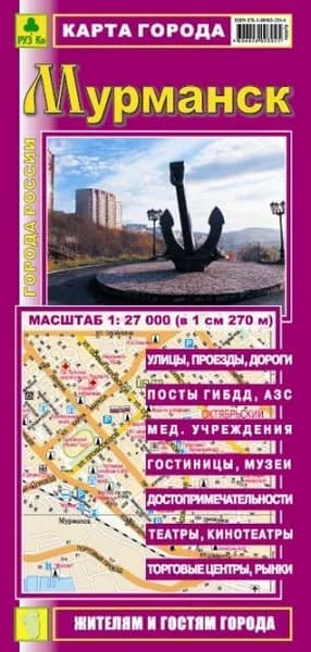 МУРМАНСК. Миникарта.