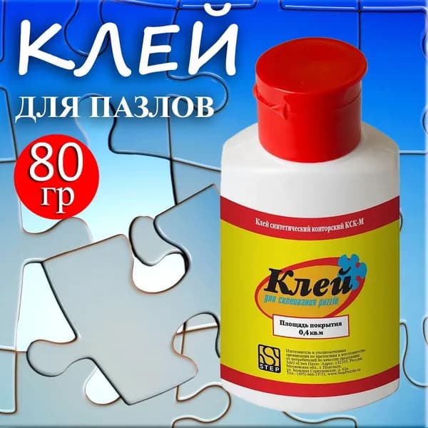 Клей для пазлов
