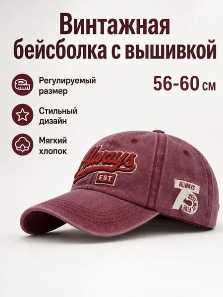 Бейсболка для рыбалки и охоты