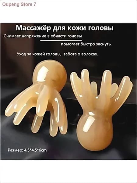 Массажёр для кожи головы 2