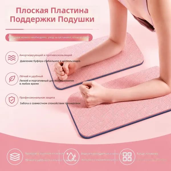 Коврик для йоги и фитнеса, 34 17 см, толщина 0.6 см, розовый, из TPE, нескользящий, амортизирующий