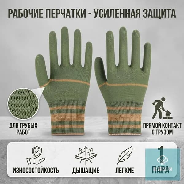 Садовые перчатки для обрезки роз и кактусов с защитой от шипов, зелёные