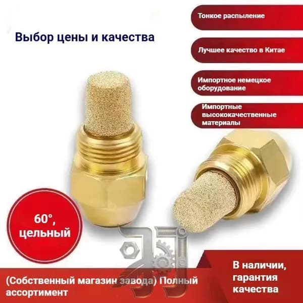Дизельная фасунка 60s 0.6 атомизатор топлива