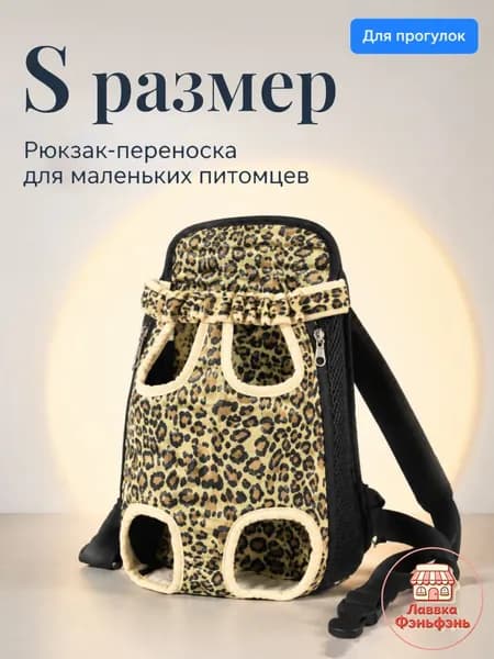 Качественный нагрудный рюкзакпереноска для собак и кошек, двуплечевой, портативный, применяемый для тойтерьеров и йорков.