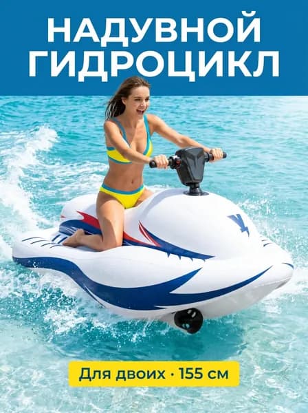 Лодка, 155 см