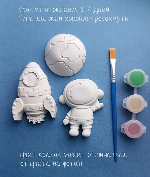Гипс 250 г