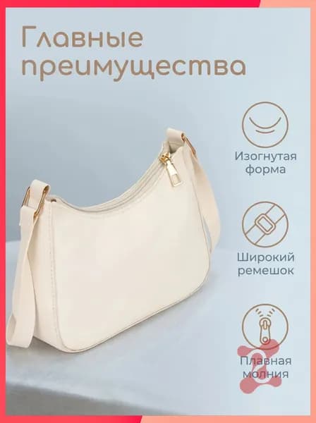 Сумка для мамы