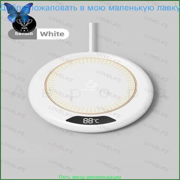Электрический чайник sku-3818.智能保温电热恒温加热杯垫1_AI-253583365474-akin, белый