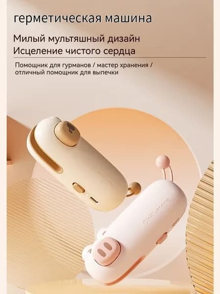 Мини портативный запайщик