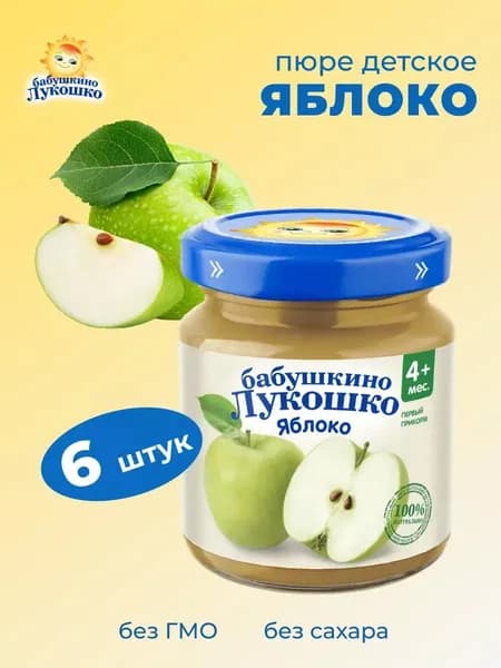 Пюре детское фруктовое яблоко 100г х 6 шт с 4мес