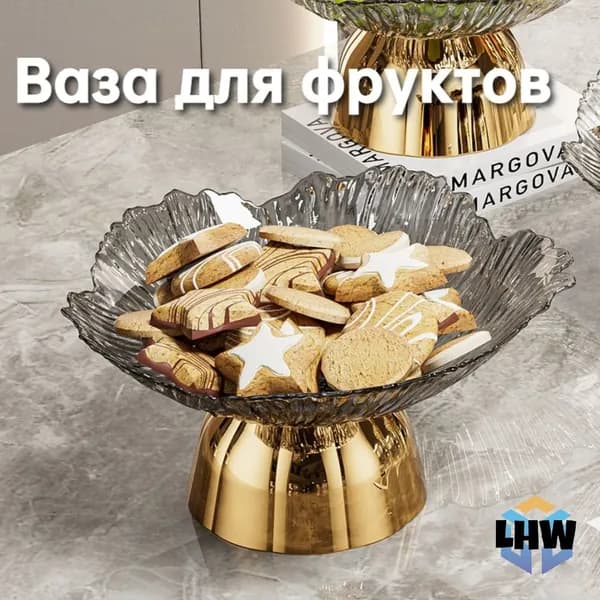 Фруктовница, диаметр 24 см, 1 шт