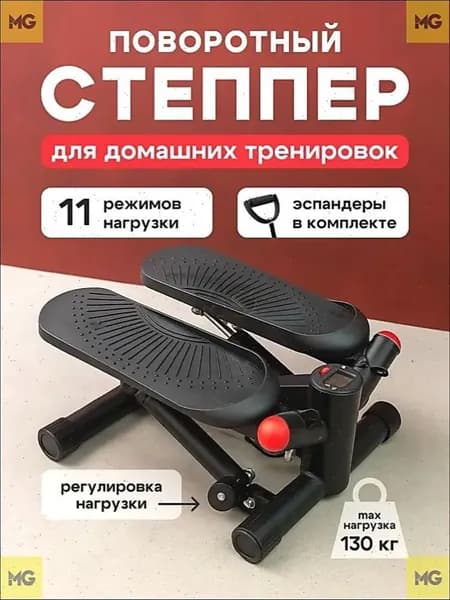 Степпер wang-wen-ru_438979218921