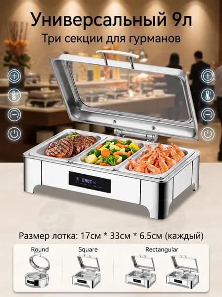 Мармит для горячих блюд с доводчиком и терморегулятором нержавейка коммерческий 6Л/9Л/13.5 л