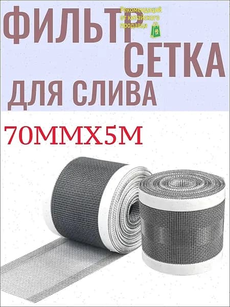 Пленка самоклеящаяся, длина: 500 см, ширина: 7 см