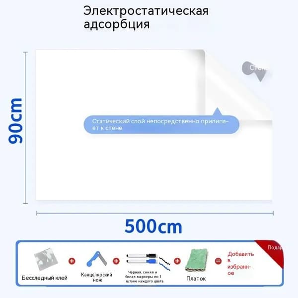 Маркерная плёнка статик 90 500 см белая съёмная