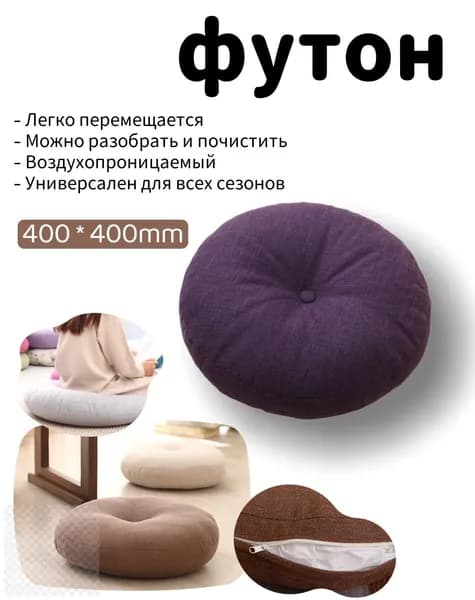 Бескаркасный пуф Мяч, Лён, Размер M,фиолетовый