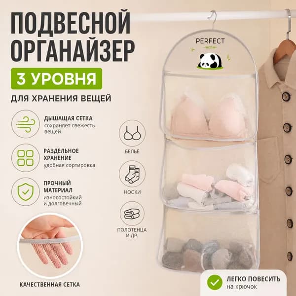 Разделители для ящика87х40х87 см.