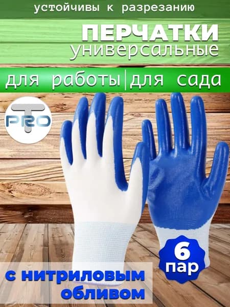 Перчатки для рыбалки, 6 пар
