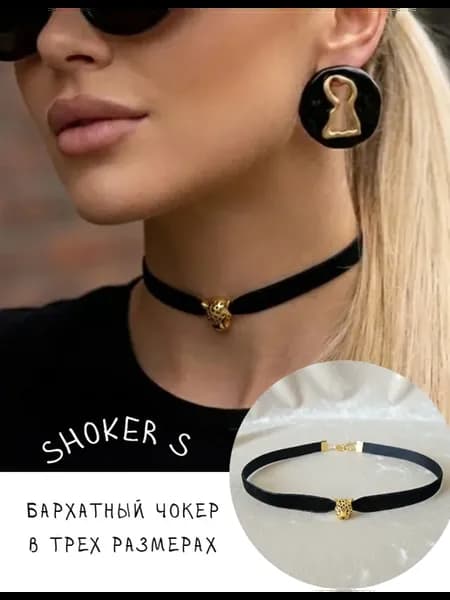 Бархатный чокер с леопардом