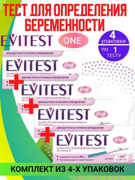 Evitest Экспресс-тест для определения беременности ONE, 4 штуки, КОМПЛЕКТ ИЗ 4х упаковок