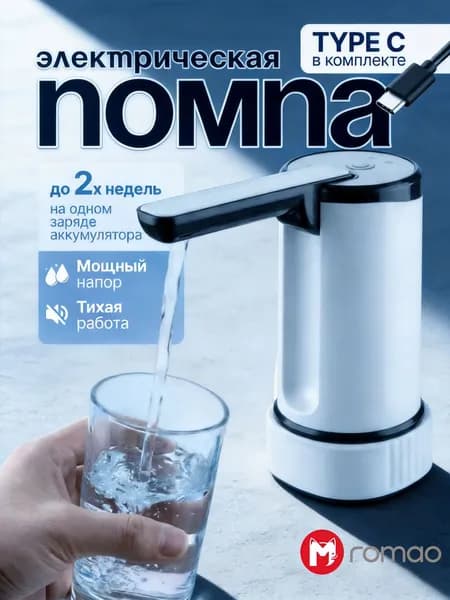 Romao Кулер для воды eHjFAl