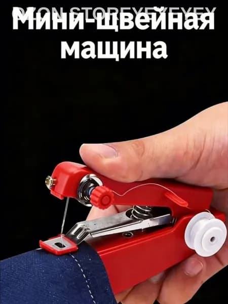 Швейная машина 4098939272