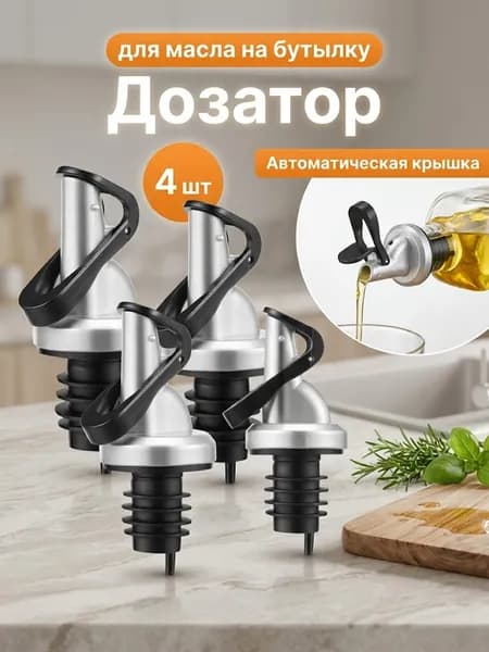 Пробка с фиксатором 4 шт