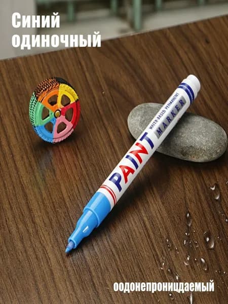 Набор маркеров Лаковый, толщина: 0.7 ммдля декорирования, Промышленный