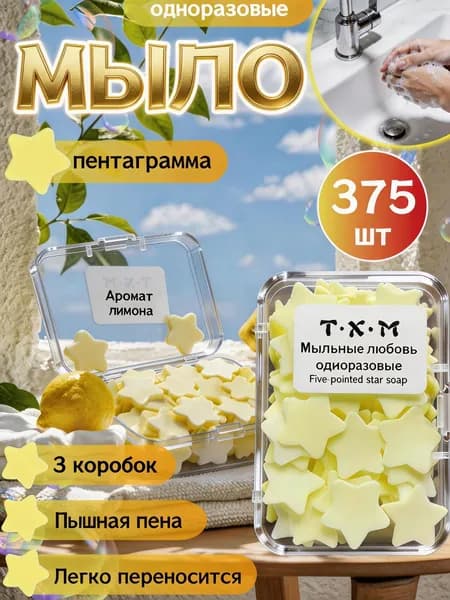 Твердое мыло