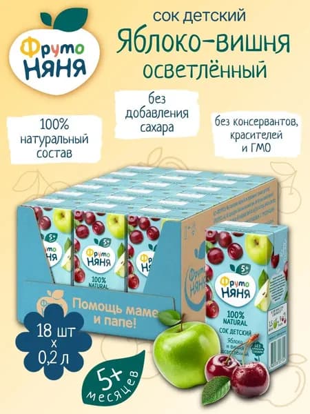 Детский сок Фрутоняня яблоко-вишня осветленный 0,2 л х 18 шт
