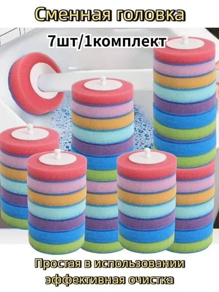 Насадка на ершик для унитаза "Ершик для унитаза", 7 шт