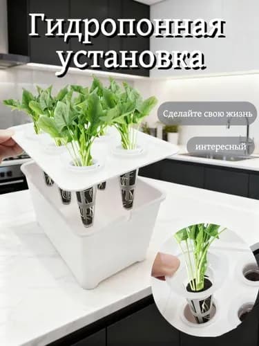 Гидропонная установка