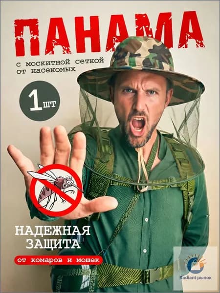 Накомарник на голову, москитная сетка на голову