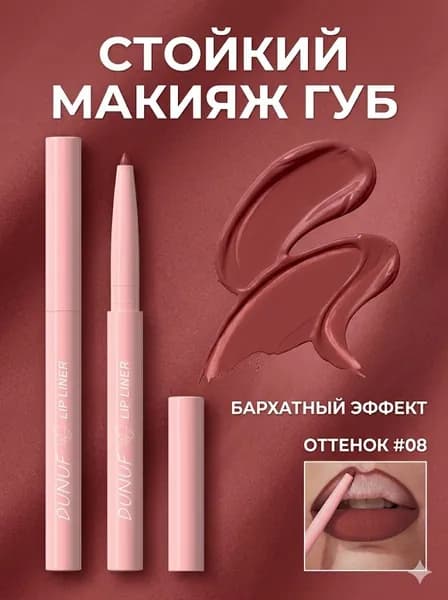 Набор Карандашей для Подводки губ 12 цветов Velvet Matte Легко Наносится Долговечен Водонепроницаем