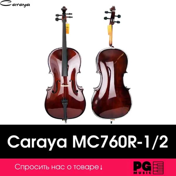 Виолончель Caraya MC760R-1/2