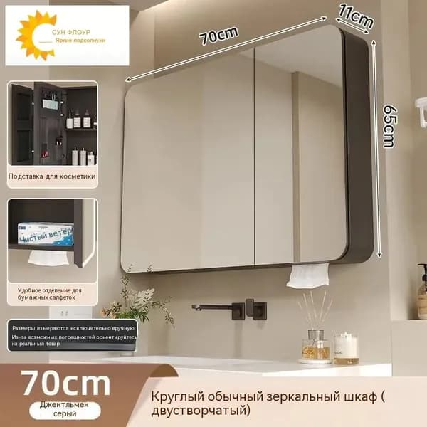 Тумба для ванной,, 70х11х65 см