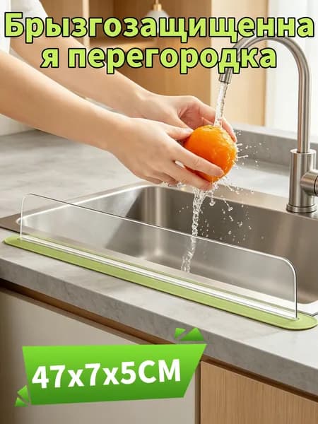 Пластина для удержания воды