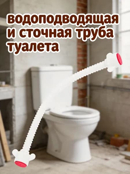 Прочный шланг водяной подачи для умного унитаза из материала pert, белого цвета, для домашнего использования