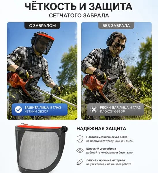 1 шт., защита для бензопилы king shop