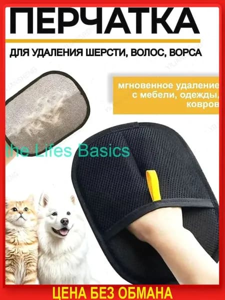 Антистатическая перчатка для удаления шерсти домашних животных, двусторонняя щетка для вычесывания кошек, средство для удаления шерсти