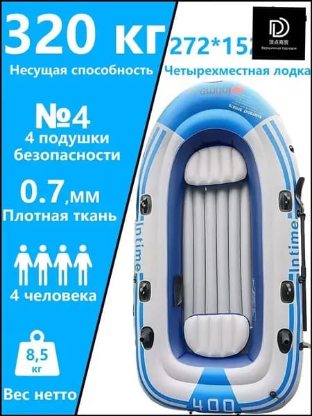 Лодка, 272 см
