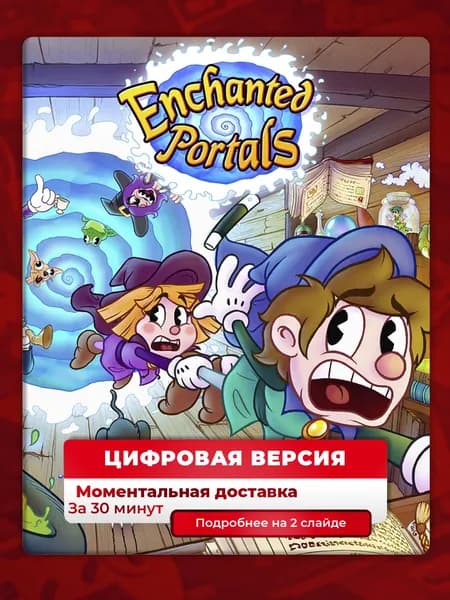 Enchanted Portals на PS5, цифровая версия, навсегда, гарантия