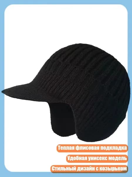 Головной убор форменный