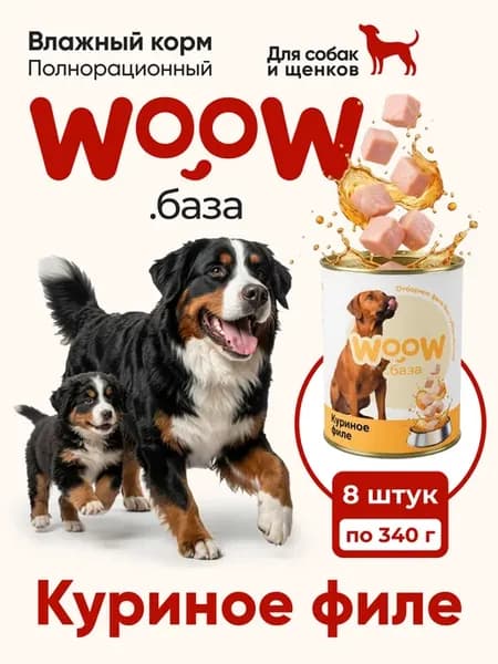 Влажный корм для собак с куриным филе, 340 г × 8 шт