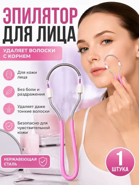 Эпилятор TUOMAOQI